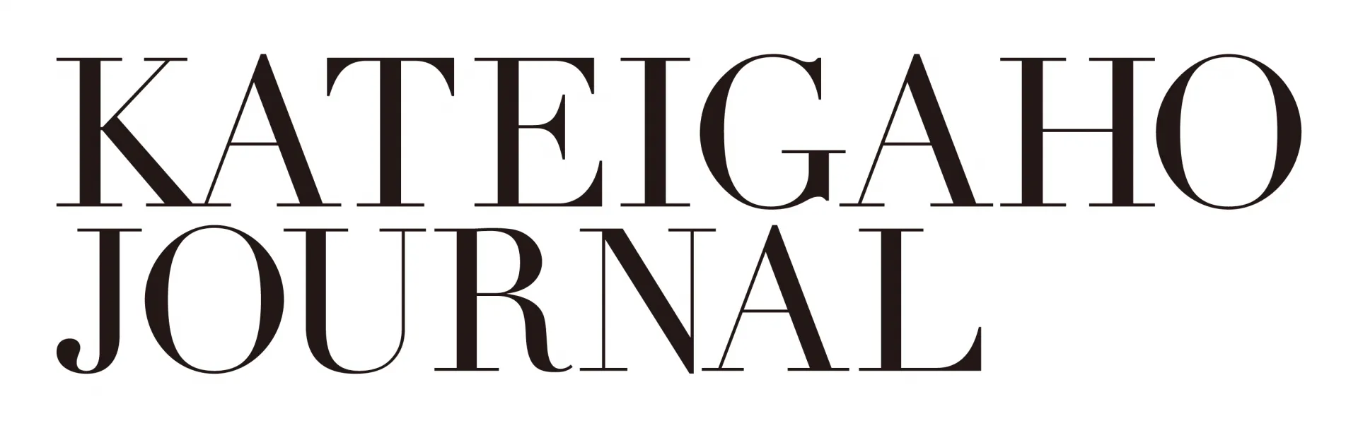 「KATEIGAHO JOURNA」のロゴ